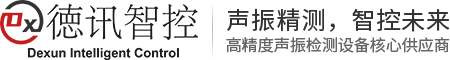 东莞市德讯智控设备科技有限公司