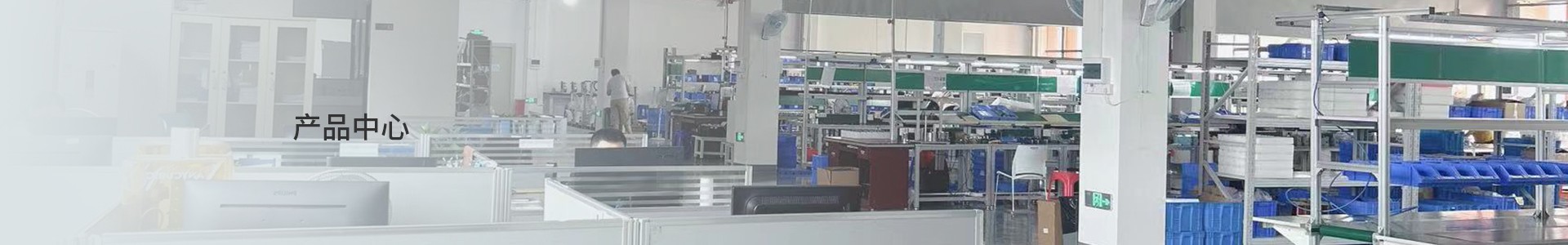 产品中心