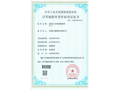 证书