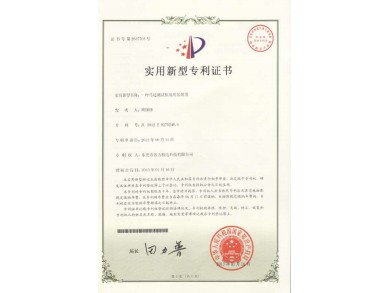证书