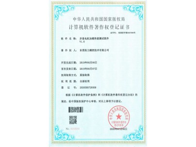 证书